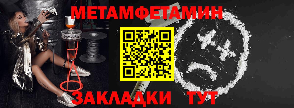 Новотроицк  Амфетамин 98%  Amphetamine  Вход с VPN 