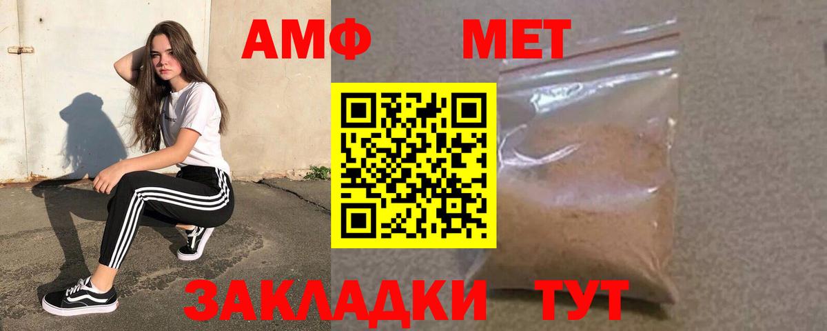 Amphetamine Premium Новотроицк