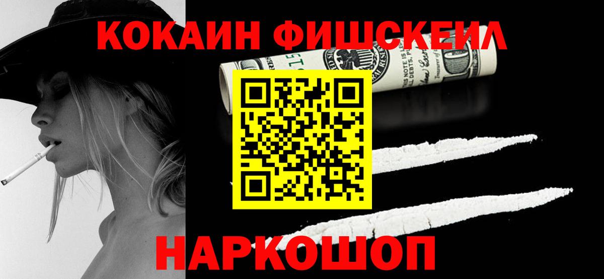 КОКАИН 97%  где купить наркоту  Новотроицк  КОКАИН 98%  Вход с VPN 