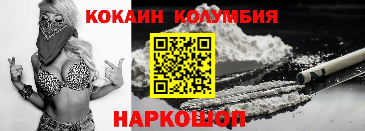 Cocaine Эквадор Новотроицк