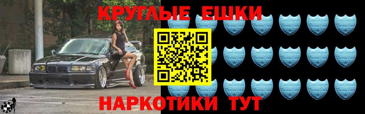 ЭКСТАЗИ диски  как найти   Ecstasy 280мг  Новотроицк  Вход с VPN  Экстази 