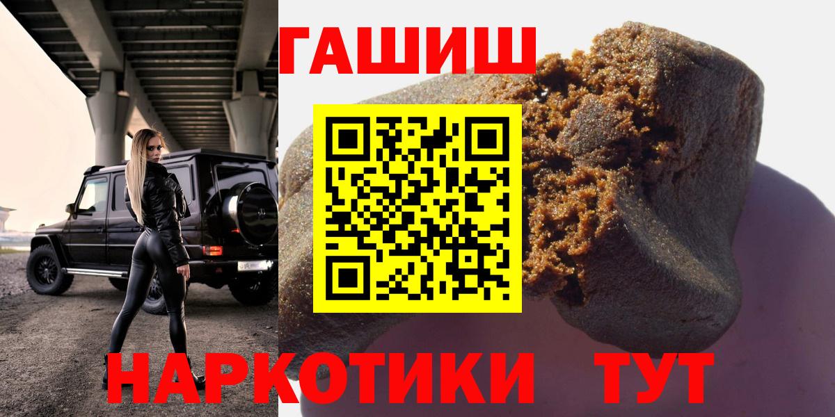 ГАШ VHQ  Вход с VPN  ГАШИШ  Новотроицк  ГАШИШ Ice-O-Lator 