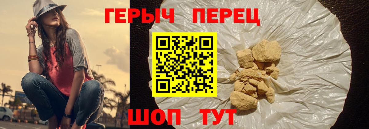 ГЕРОИН афганец  Вход с VPN  Новотроицк 