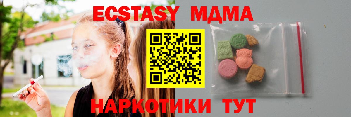 Новотроицк  MDMA молли  Вход с VPN 