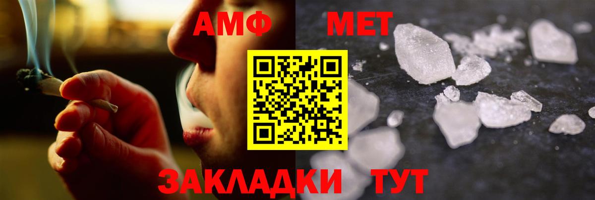 Метамфетамин мет Новотроицк