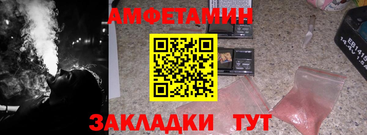 Новотроицк  Метамфетамин мет  МЕТАМФЕТАМИН  Вход с VPN 