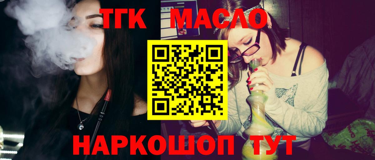 Дистиллят ТГК Wax  Вход с VPN  Новотроицк  ТГК концентрат 