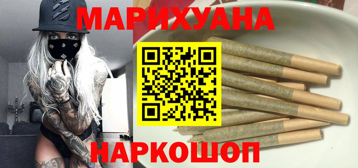 Новотроицк  Бошки марихуана планчик  Канабис тримм  Вход с VPN 